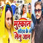 Muskan Lele Saurav Ke Jan