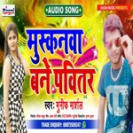 Musknwa Bane Pawitar