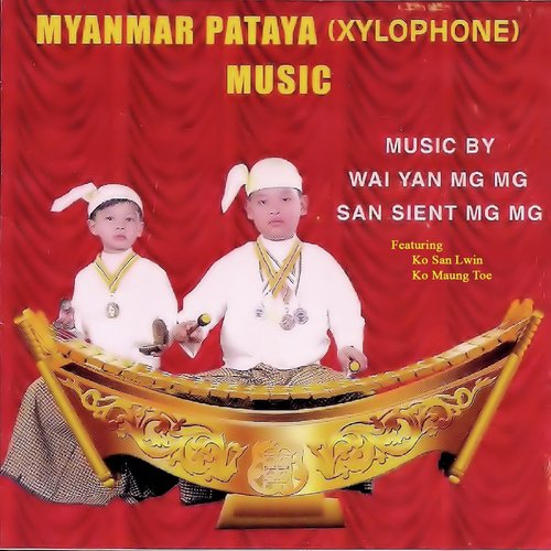Thuwana Shun (A1 Sayar Nhyar) [feat. Ko San Lwin & Ko Maung Toe] cover art