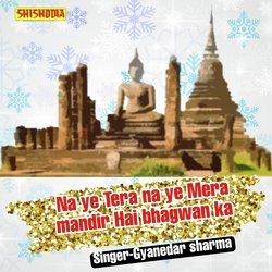 Na ye tera na ye mera mandir hai bhagwan ka