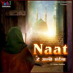 Naat - Hain Arbi Saiyan