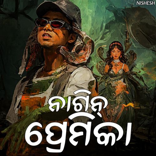 Nagin Premika