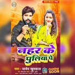 nahar Ke Puliya pe (Bhojpuri)