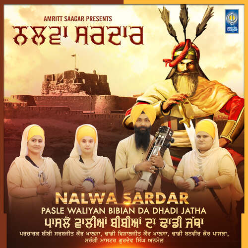 Nalwa Sardar