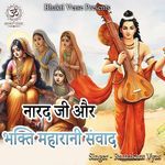 Narad Ji Aur Bhakti Maharani Sanwad