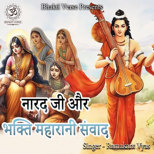 Narad Ji Aur Bhakti Maharani Sanwad