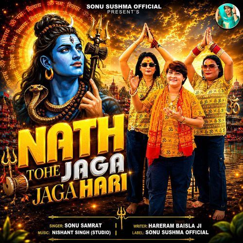 Nath Tohe Jaga Jaga Hari