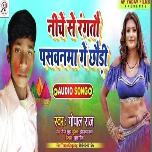 Niche Se Rangtau Pasvanma Ge