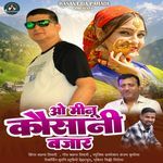 O Meenu Kausani Bazar