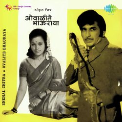 Ovalite Bhauraya