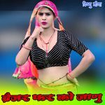 ब्रैजर फर को जाणु