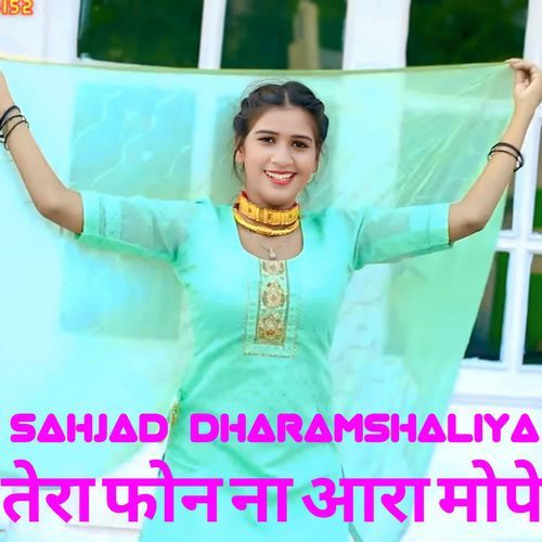 तेरा फोन ना आरा मोपे