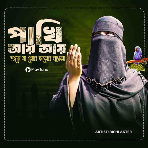 Pakhi Ay Ay Shune Ja Mur Moner Bashona