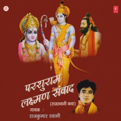 Parshuram Lakshman Sanwad (Rajasthani Katha)-FAsjAwZpWnU