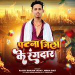 Patna Jila Ke Rangadar