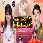 Payar Kaini Ta Sadiyo Kare Partau (Bhojpuri Song)