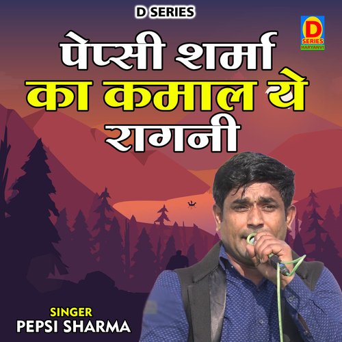 Pepsi sharma ka kamal ye ragani (Hindi)