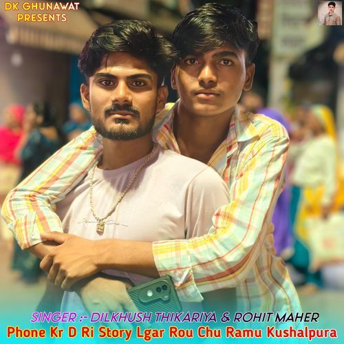 Phone Kr D Ri Story Lgar Rou Chu Ramu Kushalpura