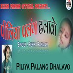 Piliya Palang Dhalavo