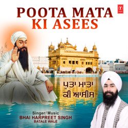 Poota Mata Ki Asees-KClaSBwdbnU