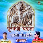 Purabji Chadhjo Chadhjo Ghodliye Asvaar