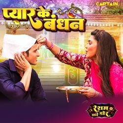 Pyar Ke Bandhan (Resham Ki Dor)