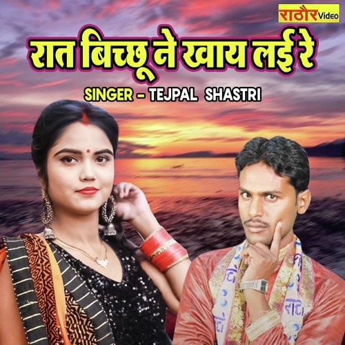 Raat Bichu Ne Khaye Layi Re
