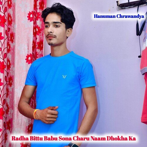 Radha Bittu Babu Sona Charu Naam Dhokha Ka