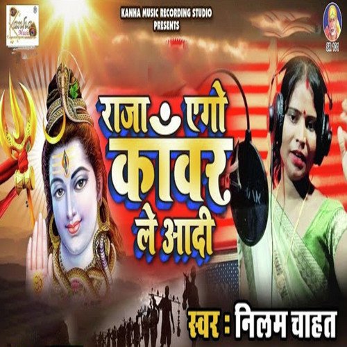 Raja Ego Kawar Leyadi