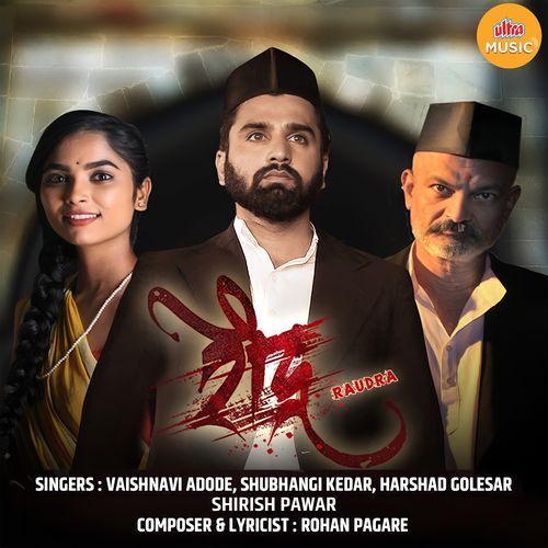 Jeev Guntla, Aathwanit Majha cover art