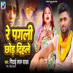 Re Pagali Chhod dihale
