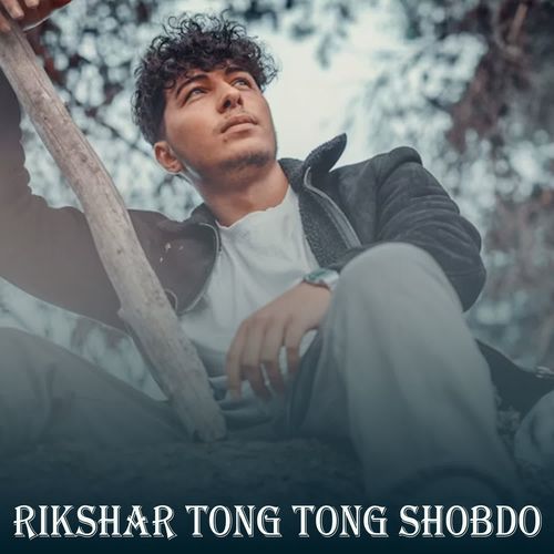 Rikshar Tong Tong Shobdo