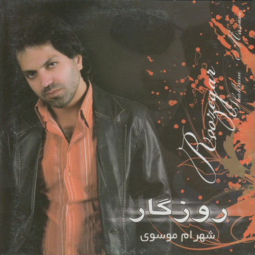 Shab-E Aftabi cover art