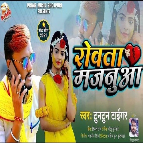 Rowta Majanua (Bhojpuri)