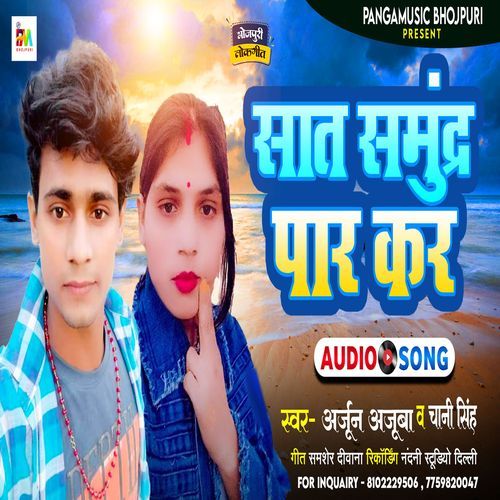 Saat Samundar Par Kara