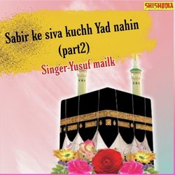 Sabir ke siva kuchh yad nahin  part 2