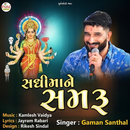Sadhimane Samru