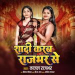 Sadi Karab Rajbhar Se