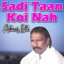 Sadi Taan Koi Nah-Lx1GdzNRWHA