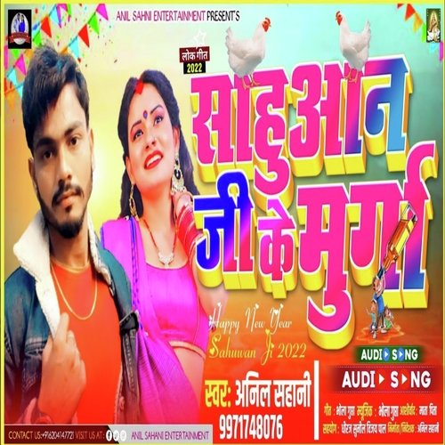 Sahuaan Ji Ke Murga