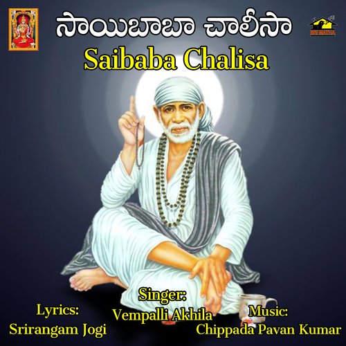 Sai Baba Chalisa