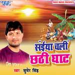 Saiya Chali Chhathi Ghat