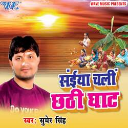 Saiya Chali Chhathi Ghat