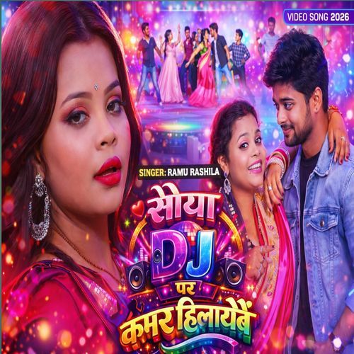 Saiya DJ Par Kamar Hilaybay