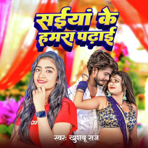 Saiya Ke Hamra Padhai