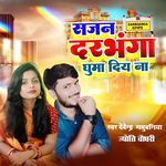 Sajan Darbhanga Ghuma Diya Na