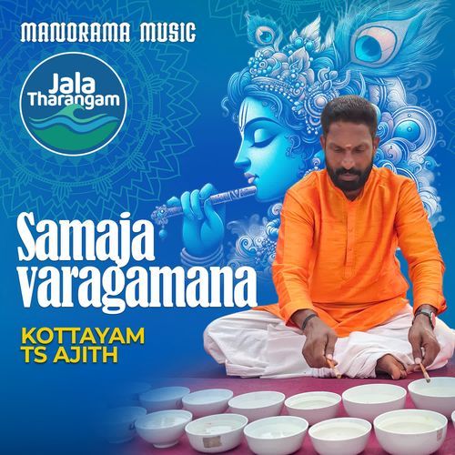 Samajavaragamana