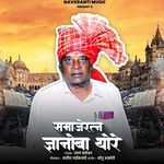 Samajratn Dhyanoba Thore