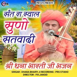 Sant Ra Sawal Suno Satwad