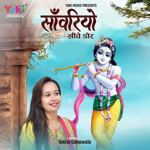 Sanwariyo Kheeche Dor